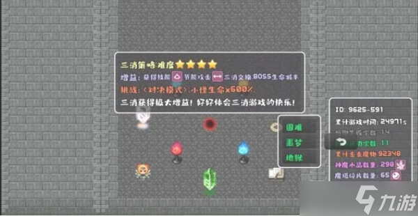 代号转生成为魔塔游戏新手玩法心得攻略