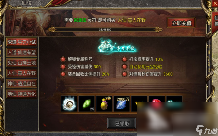 黑暗光年仙职一览表 黑暗光年仙位介绍