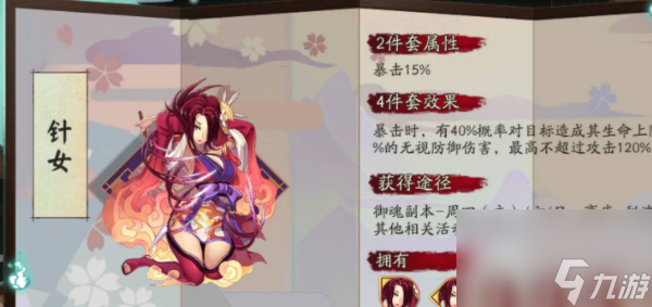 阴阳师鬼切新皮肤苍狼影狩怎么获得