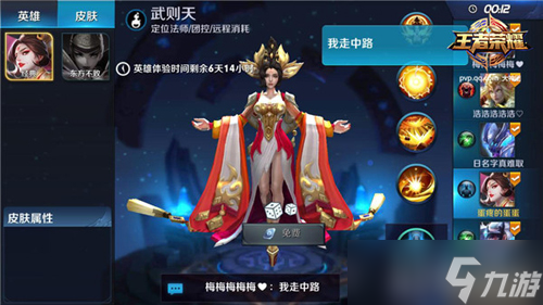 王者荣耀武则天5V5大乱斗怎么玩 武则天大乱斗攻略