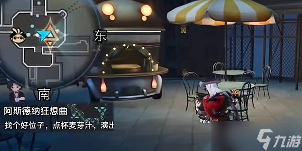 《崩坏星穹铁道》阿斯德纳狂想曲任务完成攻略
