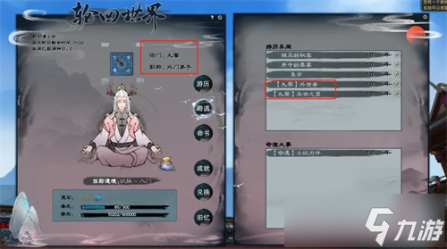 《诛仙》端游新版本，轮回世界全面更新，法宝护佑助力提升！