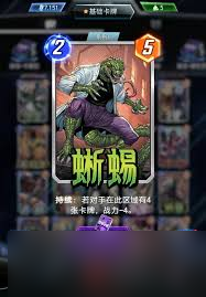 漫威终极逆转翼龙人苏睿卡组怎么搭配