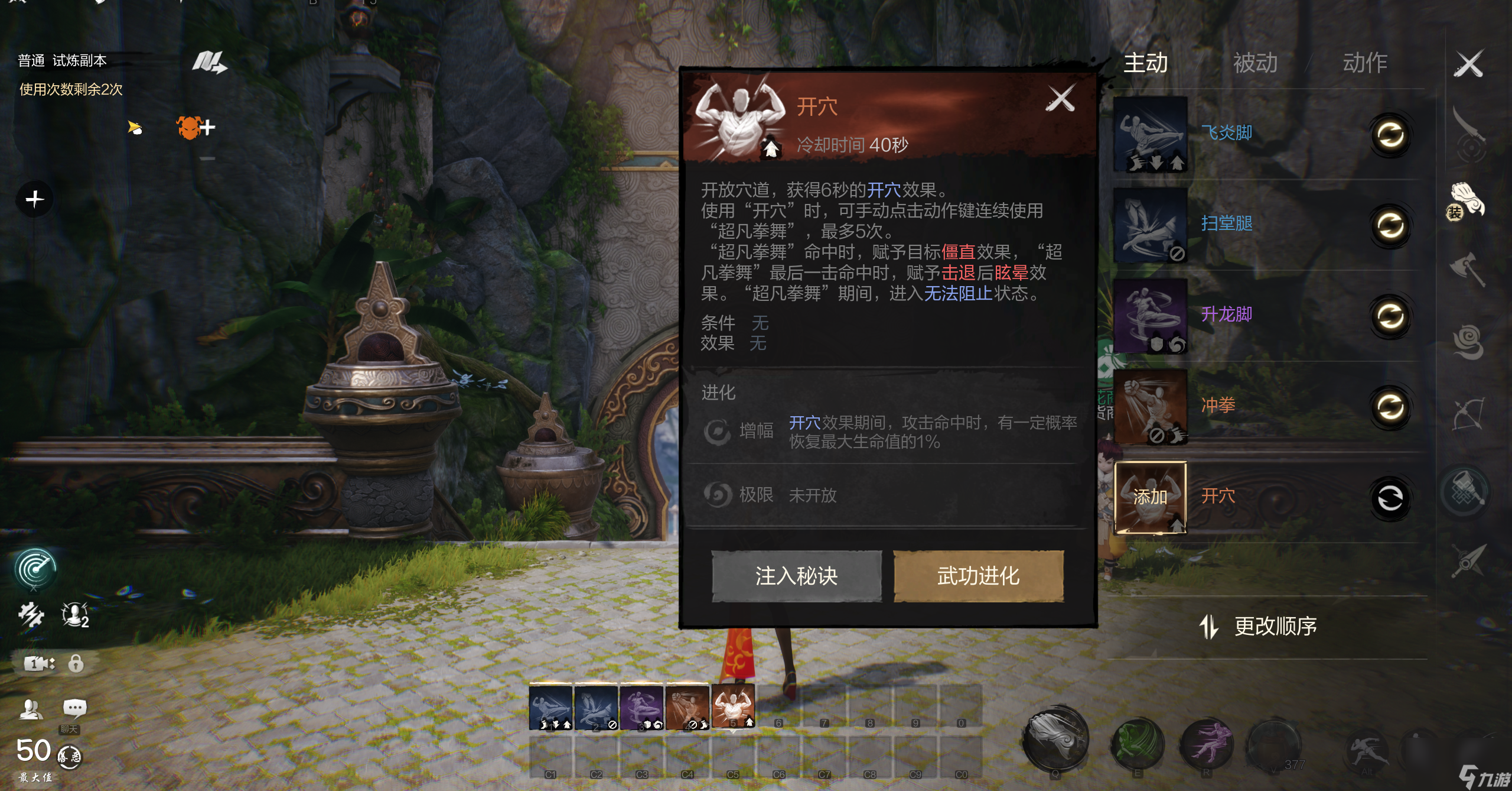 剑灵2拳套武器玩法介绍