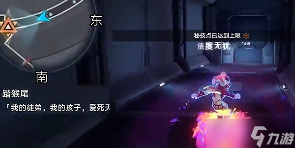 《崩坏星穹铁道》踏猴尾任务完成攻略