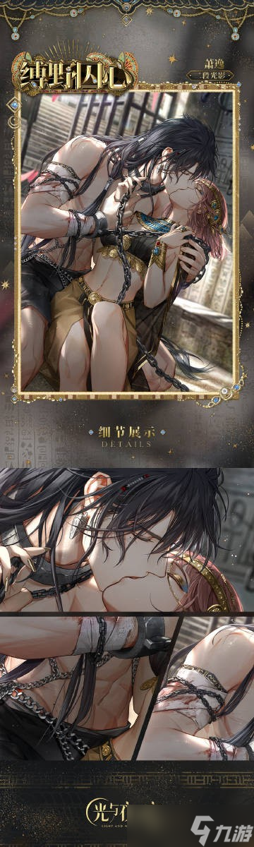 《光与夜之恋》猎权欲影卡池惑梦金砂卡面一览