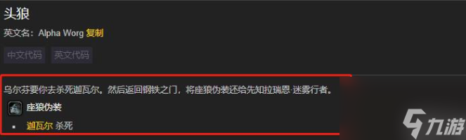 魔兽世界迦瓦尔在哪里 魔兽世界头狼任务迦瓦尔位置介绍