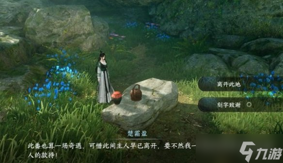 逆水寒手游深谷遺碑奇遇攻略