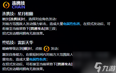 絕區(qū)零月城柳技能是什么 絕區(qū)零月城柳技能爆料