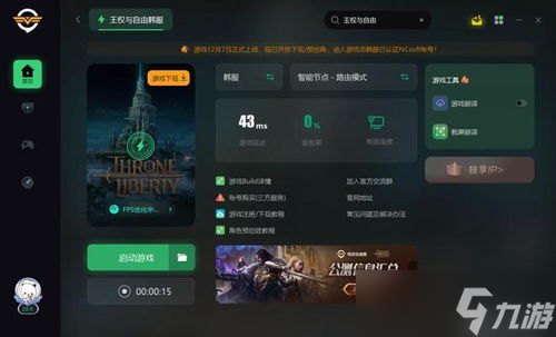 王权与自由新手职业如何选择