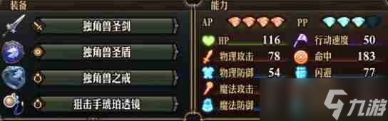 圣兽之王重骑队中期阵容搭配