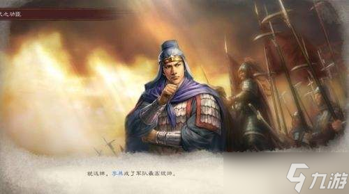 三国志8重制版恶名快速消除方法分享