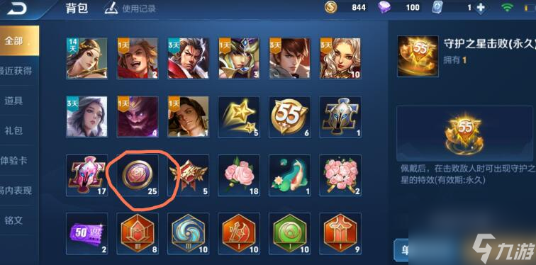 王者荣耀蔷薇之心兑换详情