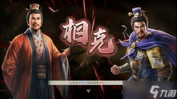 《三国志8重置版》流浪军怎么获取金钱