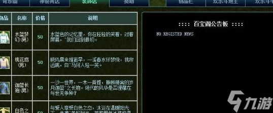 《热血江湖》灵宠获取方法