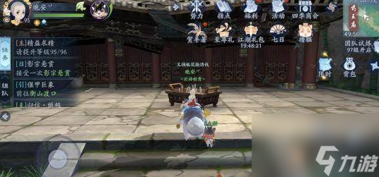 《新笑傲江湖》游历拍照成就攻略