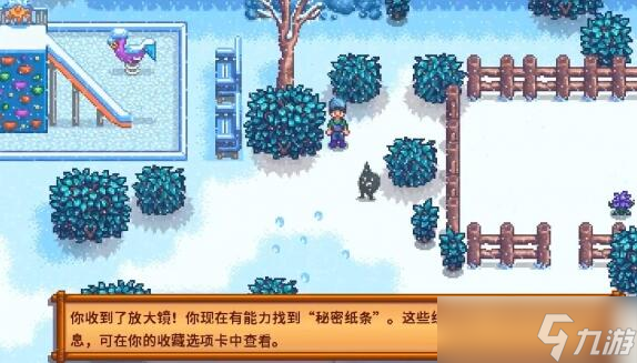 《星露谷物语》冬日谜团秘密纸条使用方法