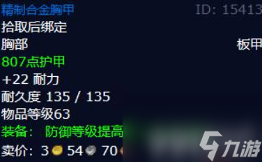 魔兽世界源质矿石获取方法是什么 源质矿石获取方法介绍
