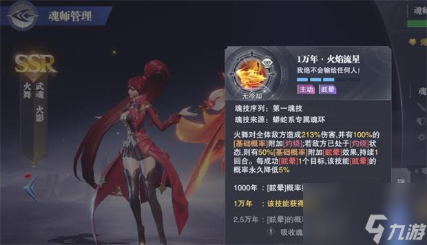 斗罗大陆魂师对决困难5？斗罗大陆魂师对决内容介绍