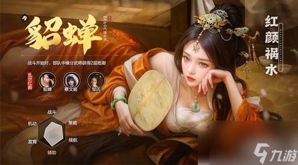 三国谋定天下s4新武将战法怎么样
