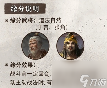 三國(guó)謀定天下S4賽季新武將于吉強(qiáng)度如何