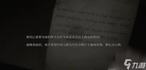 寂静岭2重制版医院二楼护士站密码锁怎么开 医院二楼护士站密码是多少