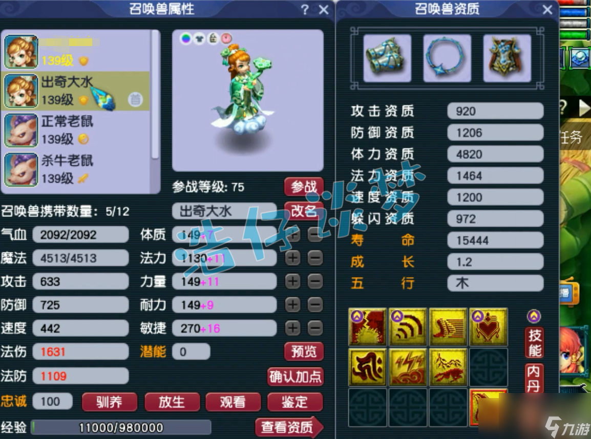 梦幻西游门派闯关神木装备攻略