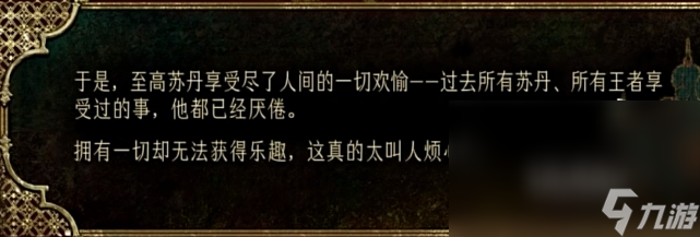 苏丹的游戏闪退卡顿怎么办 苏丹的游戏闪退卡顿解决方案