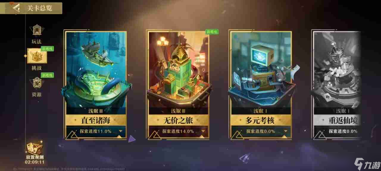 无尽梦回挑战怎么玩 无尽梦回挑战玩法攻略