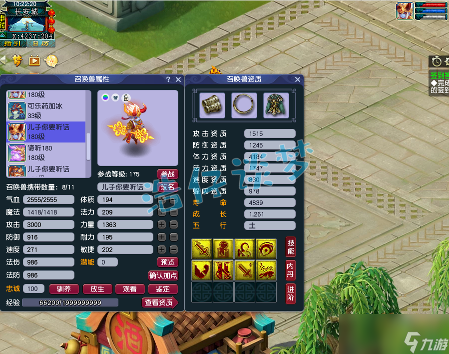 梦幻西游帮战魔王装备搭配