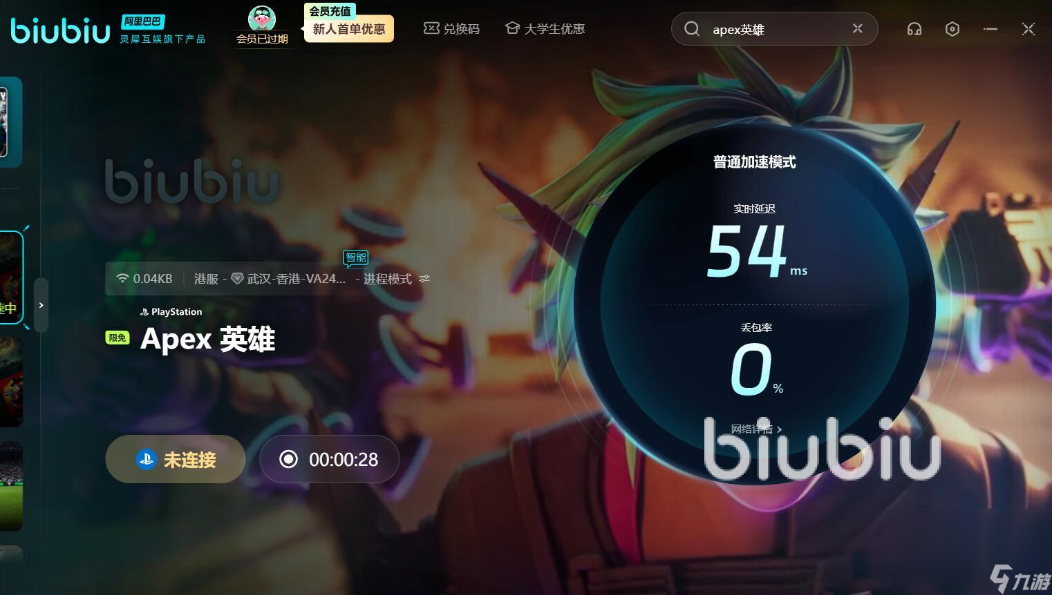 apex延迟高怎么解决 apex延迟高解决方法分享