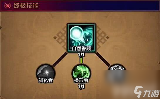 迷雾大陆德鲁伊最强流派如何搭配 德鲁伊最强流派搭配指南