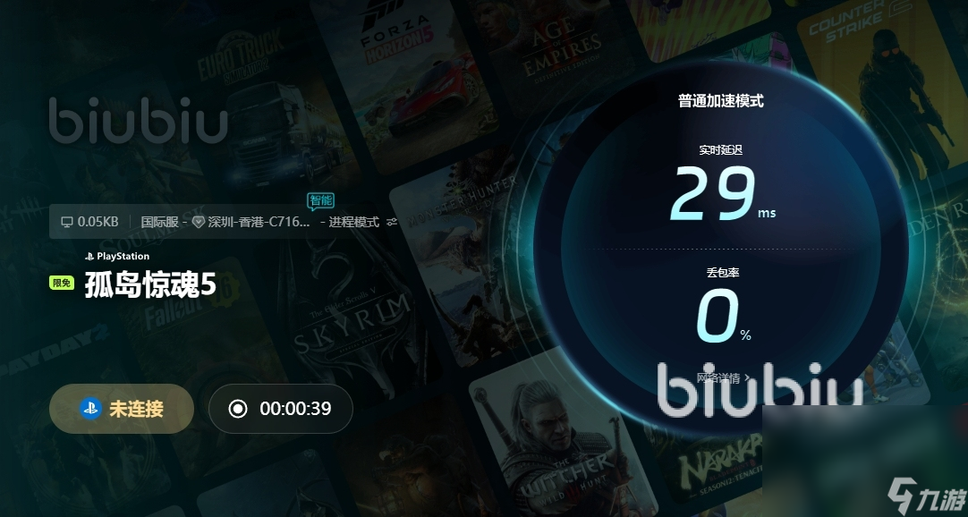 孤岛惊魂5闪退什么原因 孤岛惊魂5闪退要开加速器吗