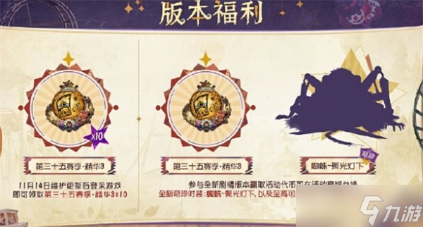 第五人格监管者喧嚣什么时候上线