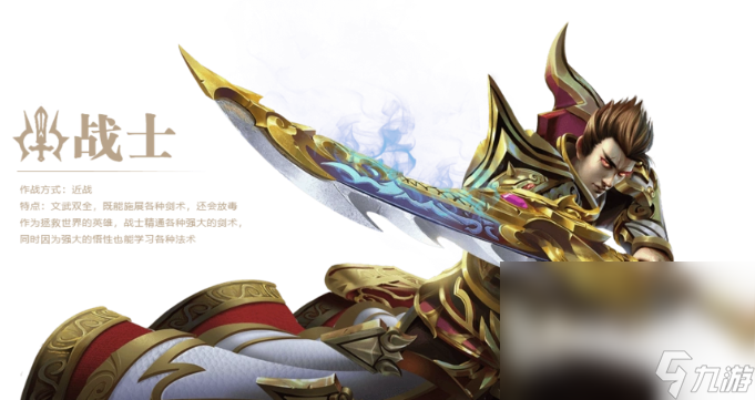 神魔传说下载地址分享 神魔传说预约链接