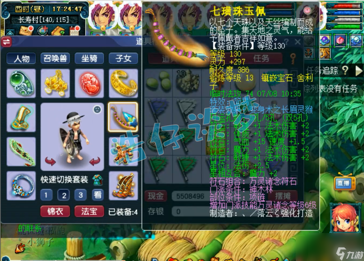 梦幻西游门派闯关神木装备攻略