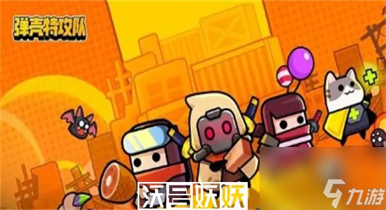 弹壳特攻队最新兑换码2023-弹壳特攻队2023最新有效礼包兑换码分享