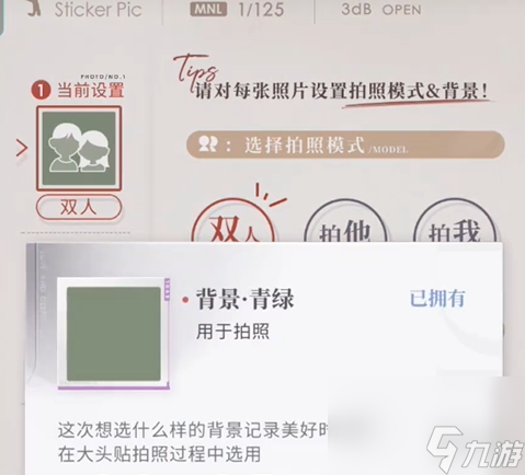 恋与深空怦然萌动第1天3星搭配推荐