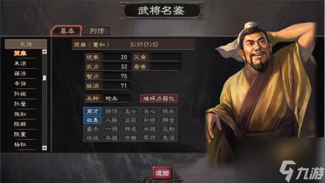 三国志12要怎么守城 三国志12守城技巧策略攻略