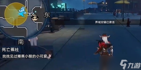 崩坏星穹铁道死亡蕉社任务怎么完成