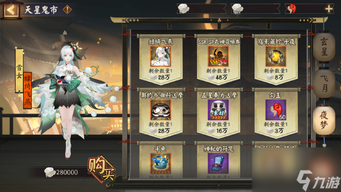 阴阳师版本活动千面摘星好玩吗