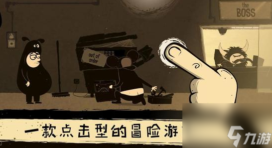办公室冒险第三关攻略 办公室冒险第三章通关攻略