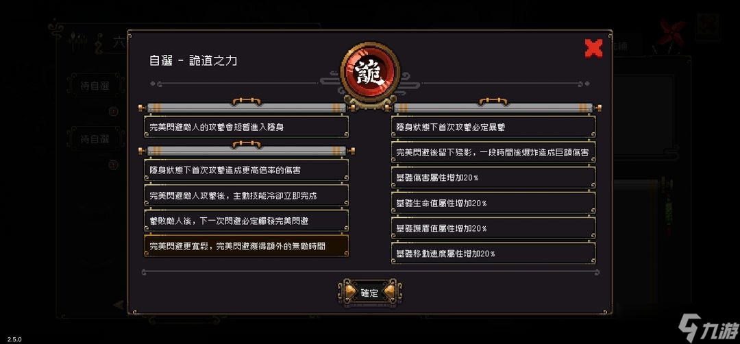 戰(zhàn)魂銘人新六道之力詞條推薦