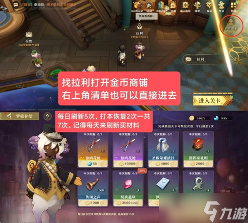 无尽梦回萌新主要注意什么 无尽梦回萌新注意事项一览