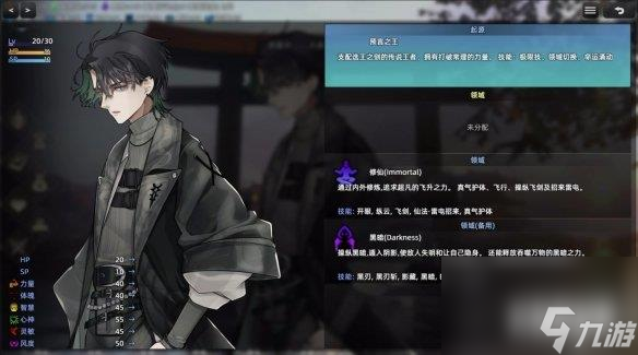 超缝合文字冒险《选王之剑：零》正式发售