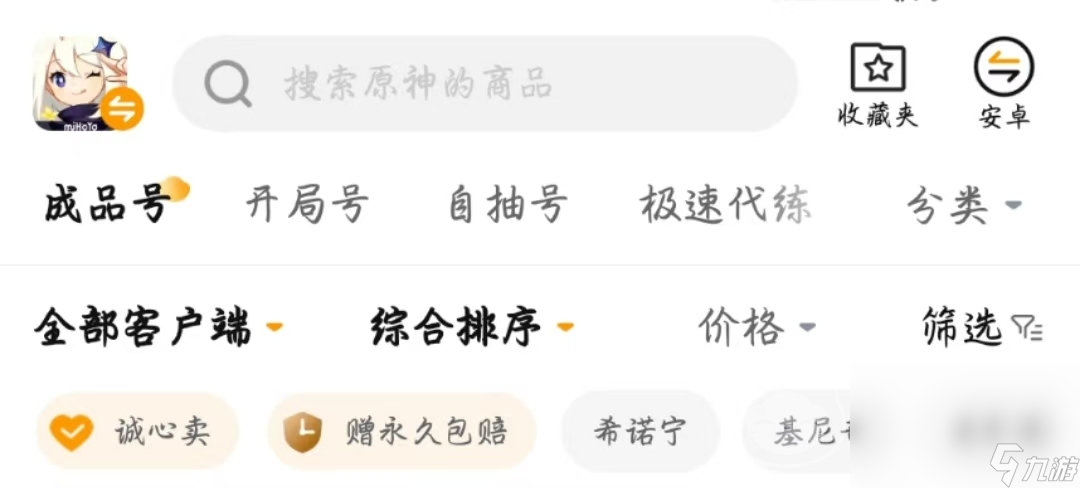 买卖账号交易平台哪个好 买卖手游账号的平台分享
