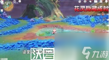 原神在薩雷奧杰卡的天空翱翔成就怎么達(dá)成-原神在薩雷奧杰卡的天空翱翔成就達(dá)成攻略