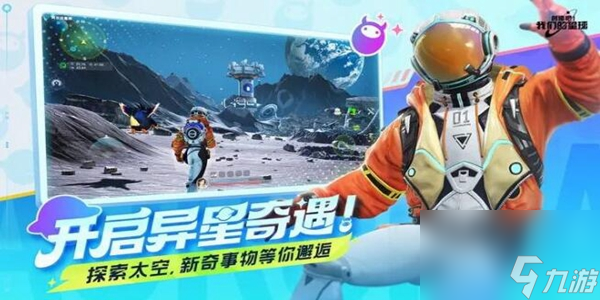 创造吧我们的星球坐骑饲料大全详情