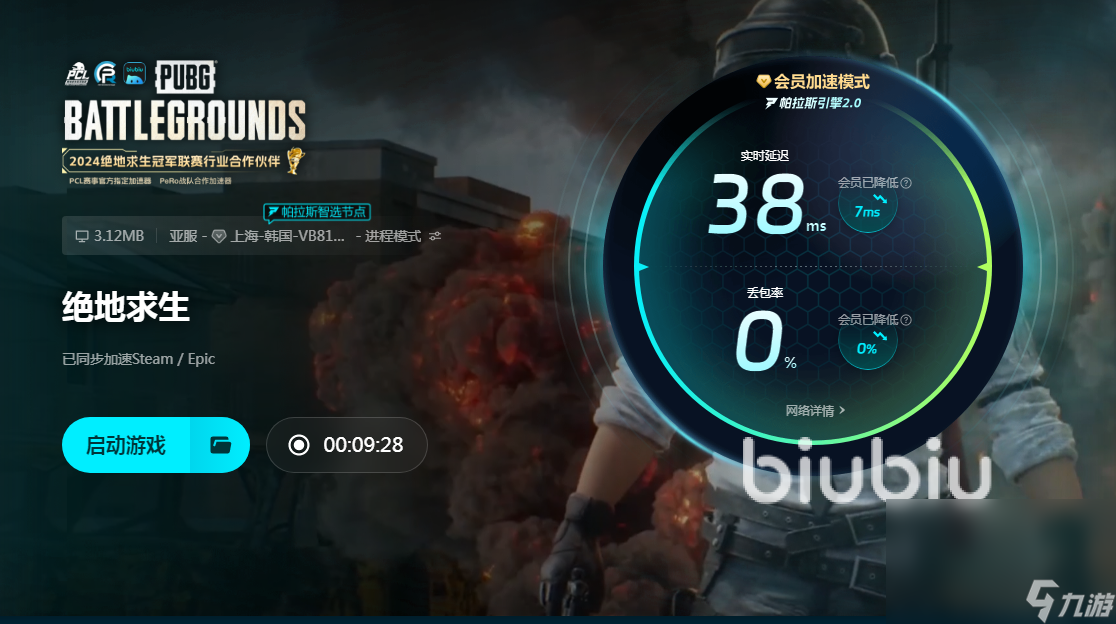 pubg闪退回桌面无弹窗是怎么回事 pubg不闪退的加速器分享