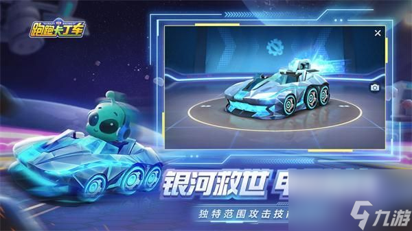 跑跑卡丁車手游S5賽季會(huì)出什么車S5賽季新車全匯總